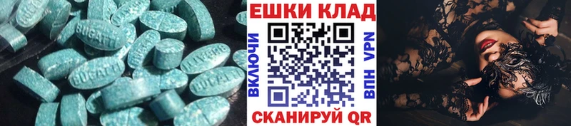 что такое наркотик Бежецк Экстази 250 мг