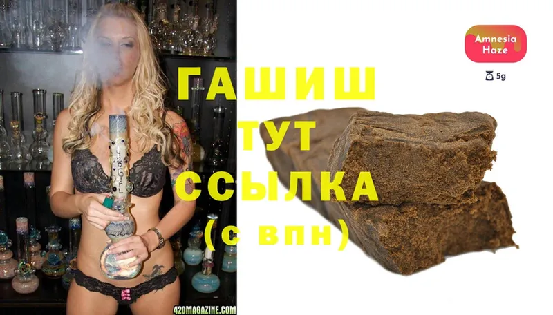 закладка  Бежецк  ГАШИШ hashish 