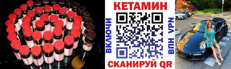 Кетамин VHQ  MEGA ТОР  Бежецк 
