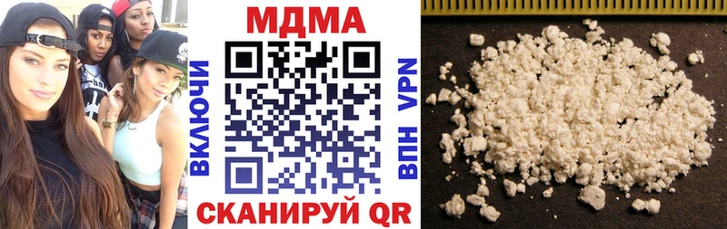 МДМА молли  купить наркотик  Бежецк 