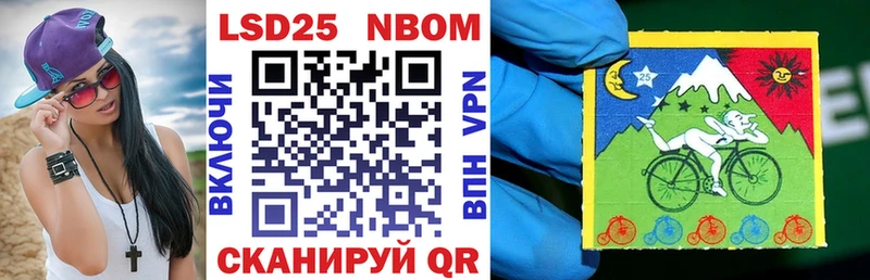 Марки 25I-NBOMe 1500мкг  Бежецк 